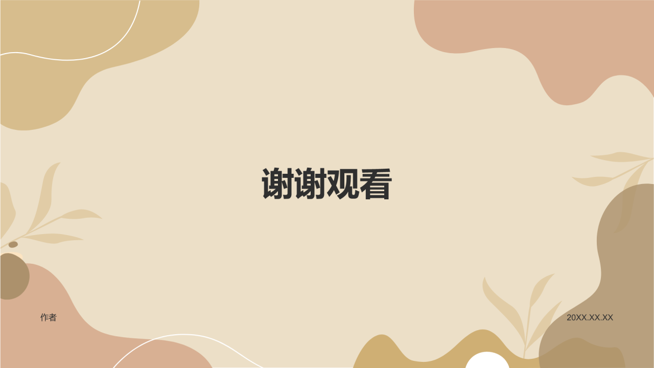 黄灰色简约风自我介绍个人简历PPT主题
