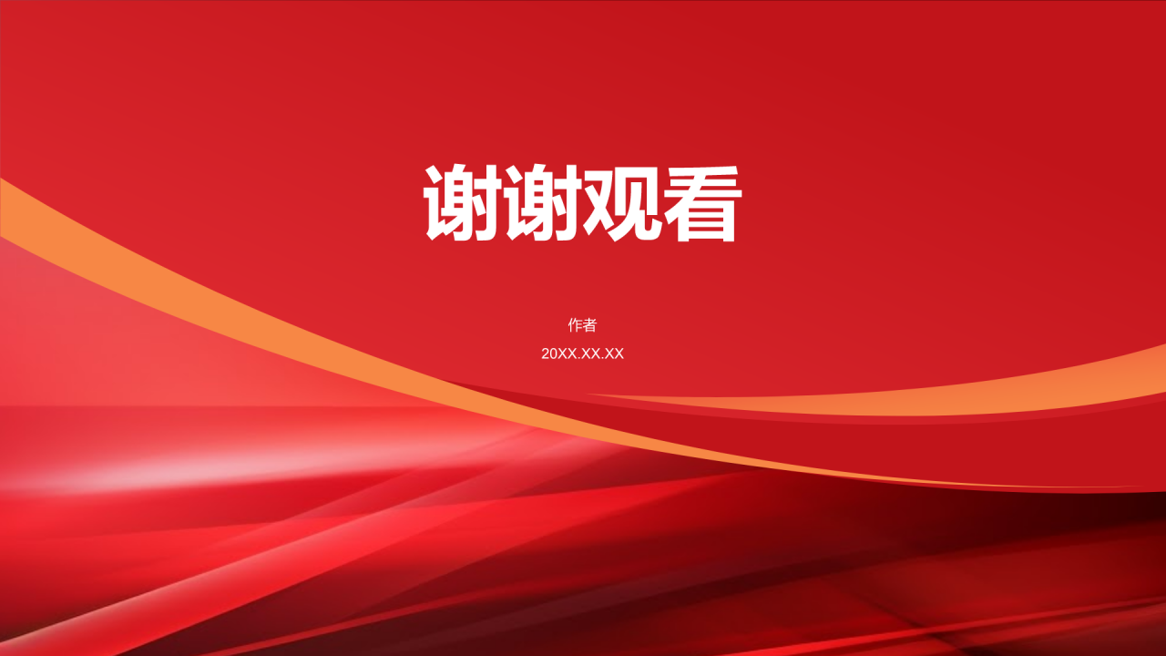红色喜庆风学红色故事扬红色精神PPT主题