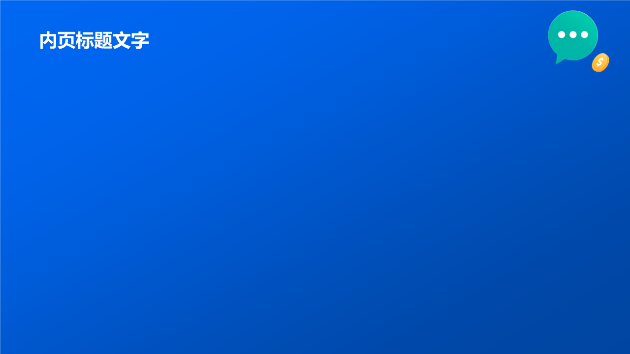 大学生职业规划大赛PPT主题