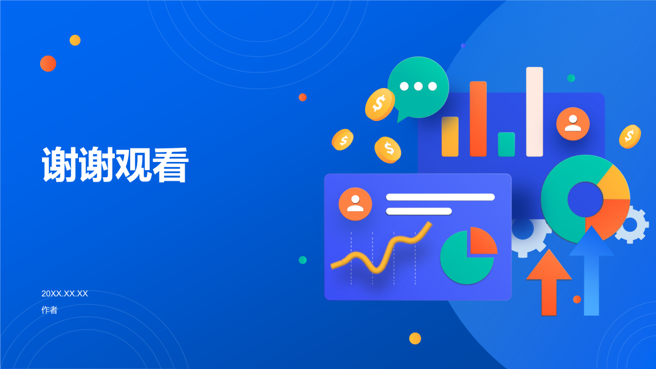 大学生职业规划大赛PPT主题