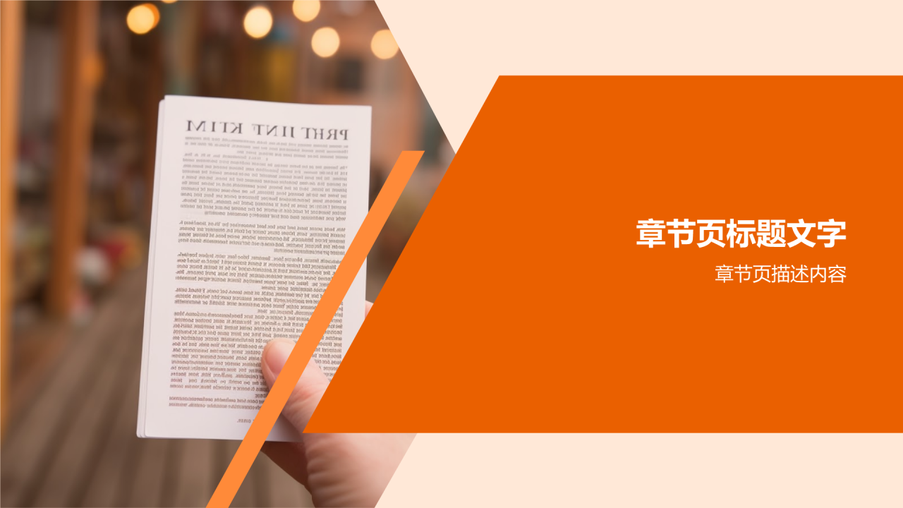 英语汇报