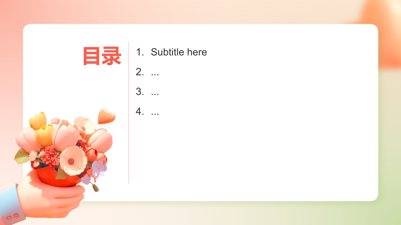 感恩节活动策划PPT主题