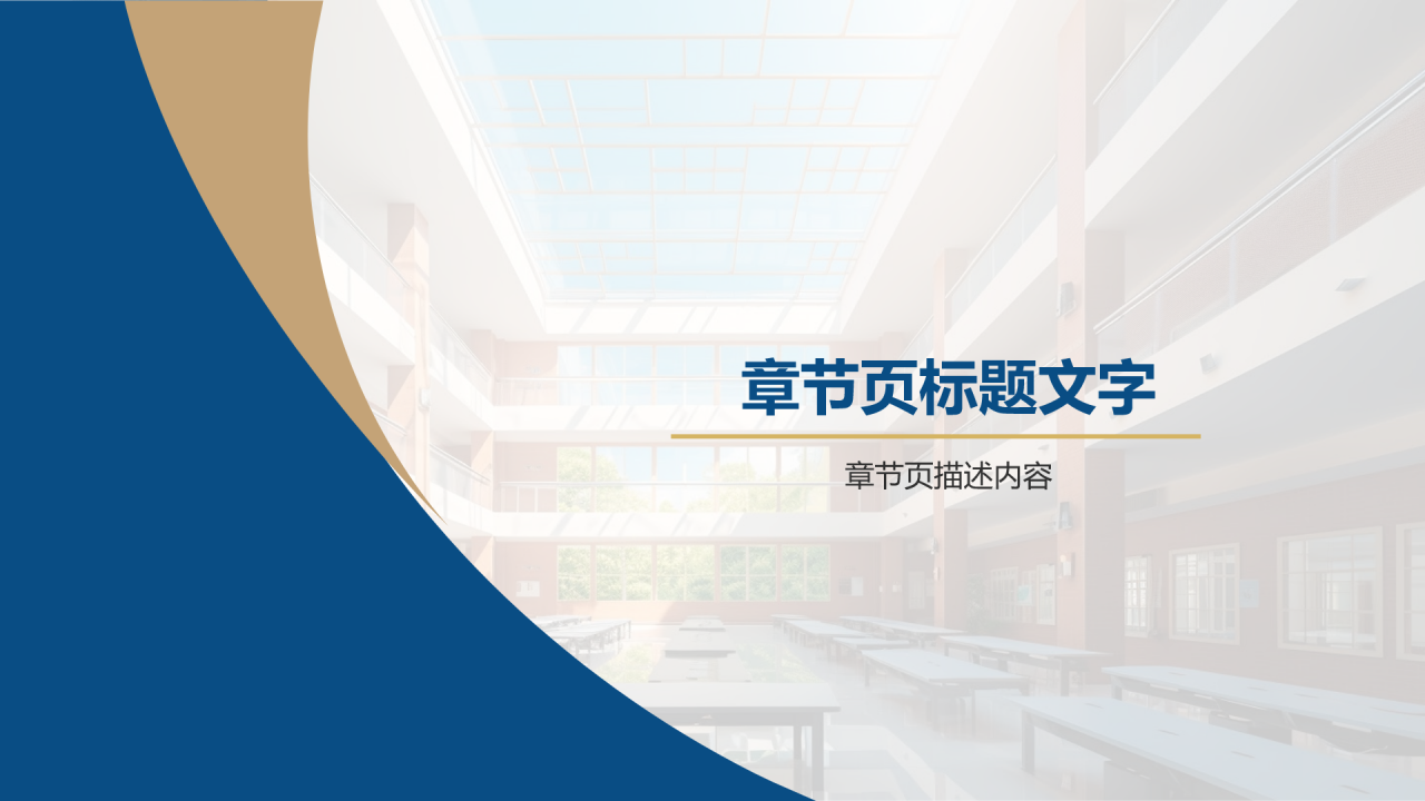 博士生毕业设计
开题答辩PPT主题