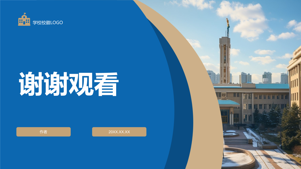 博士生毕业设计
开题答辩PPT主题