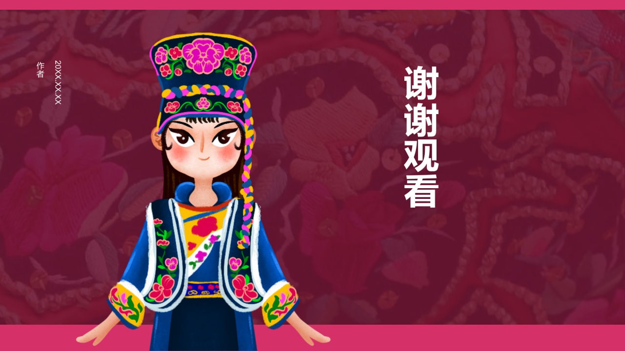 红色复古风羌族介绍PPT