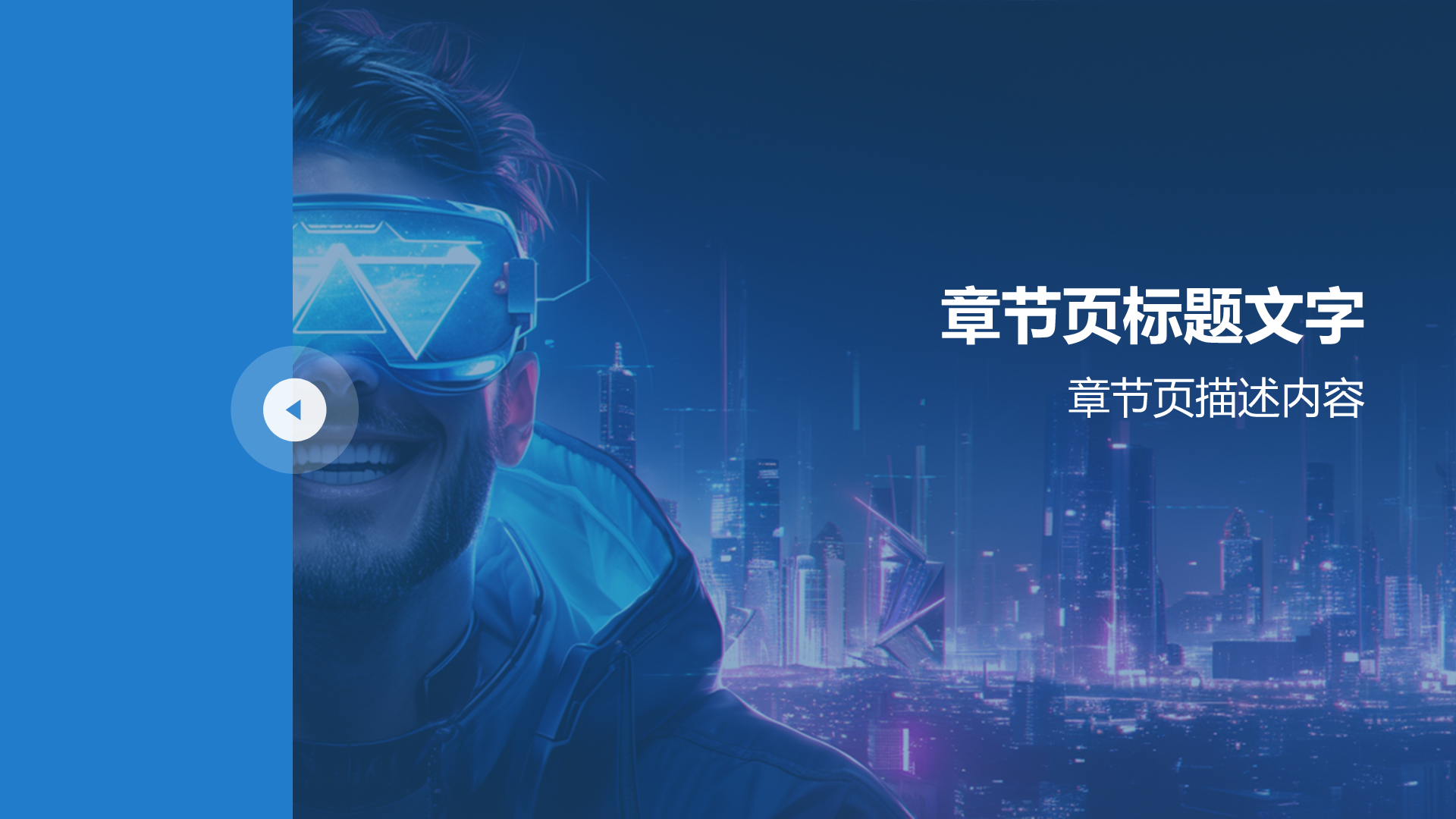 数字时代媒体创新之路PPT主题