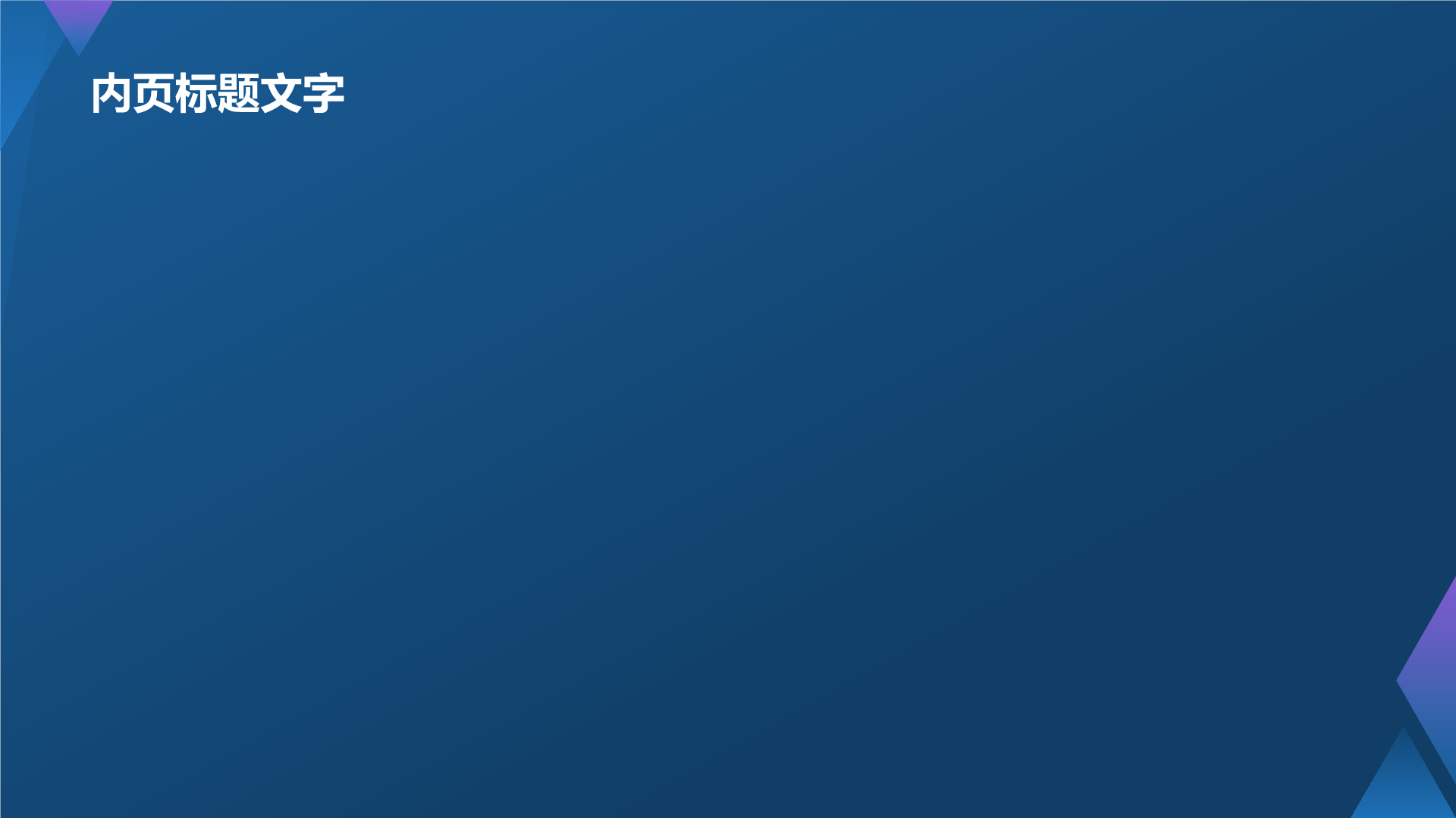 数字时代媒体创新之路PPT主题