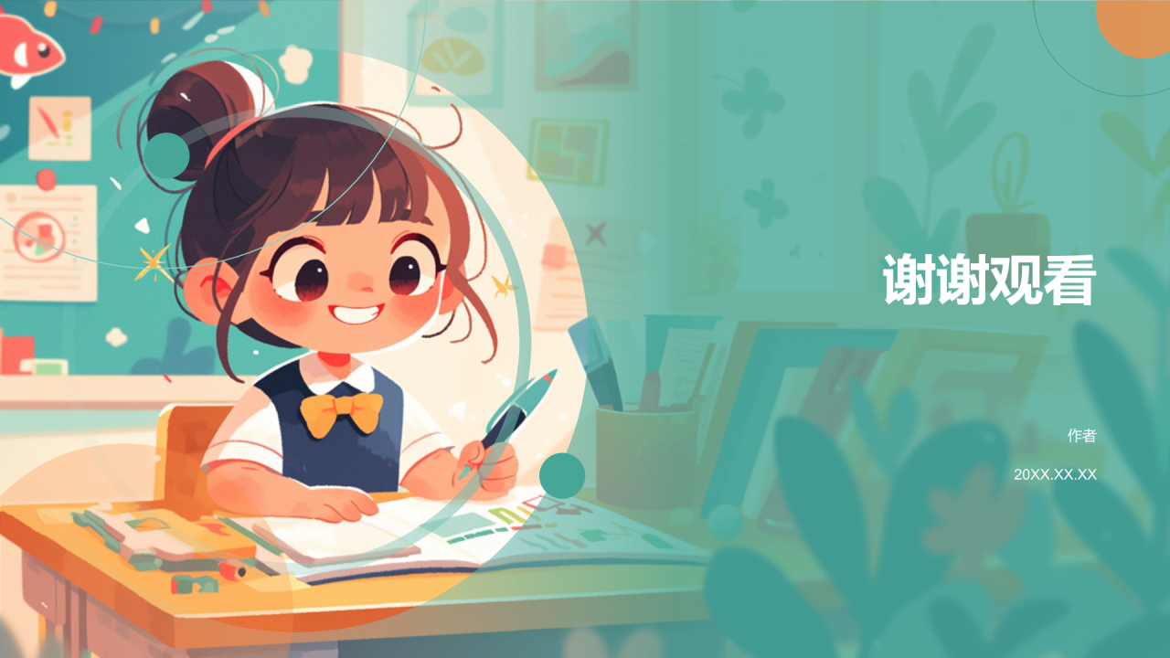 幼儿园家长会PPT主题