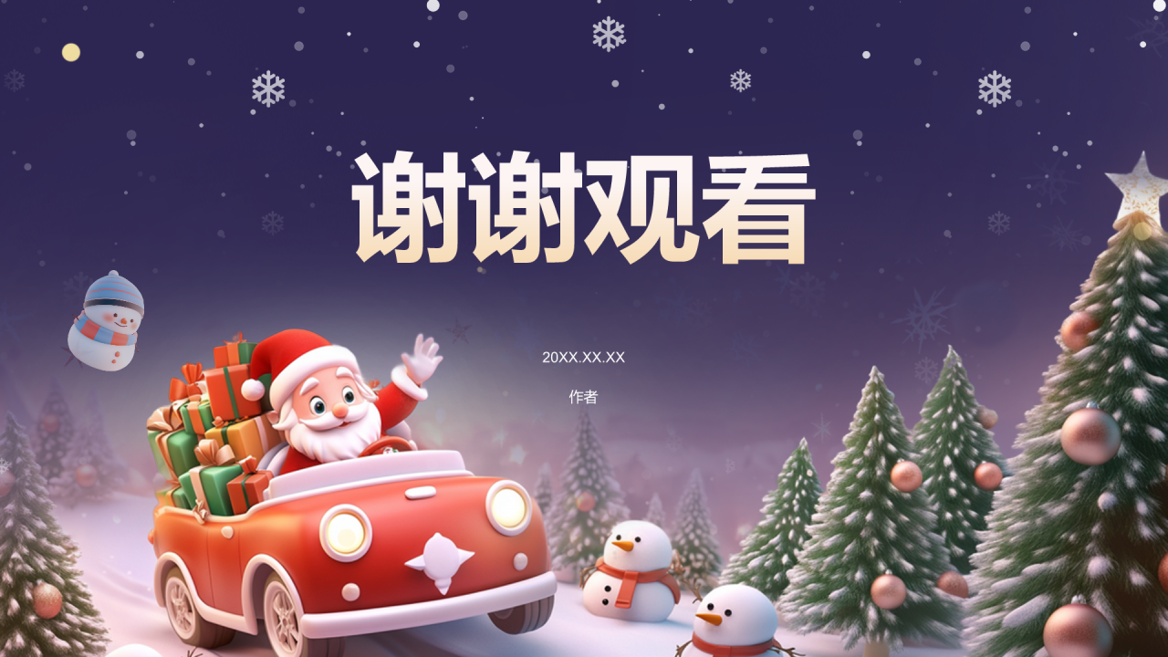紫色3D风圣诞节科普介绍PPT主题