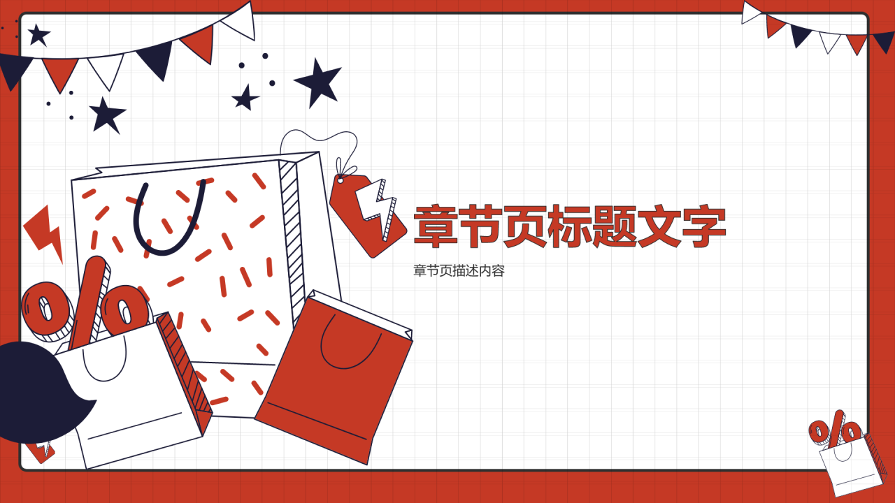 运营活动复盘
PPT主题