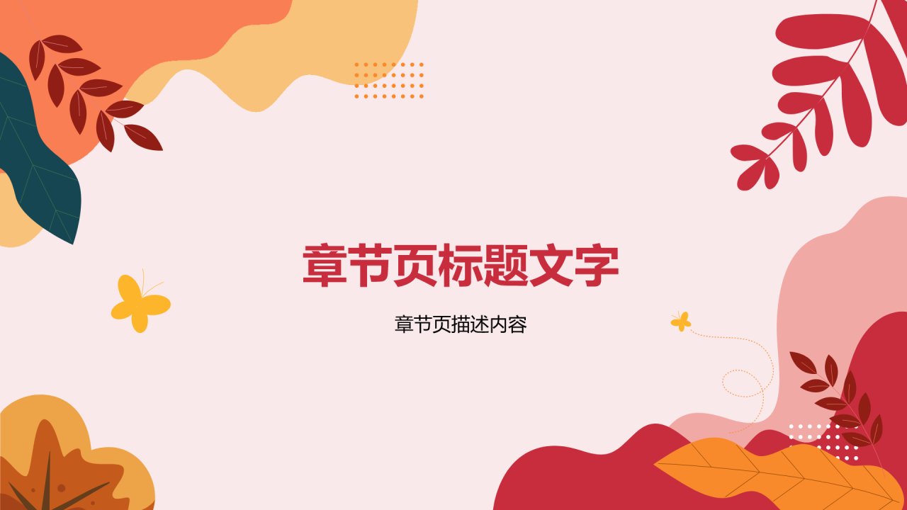 心理学作业汇报分析感悟
PPT主题