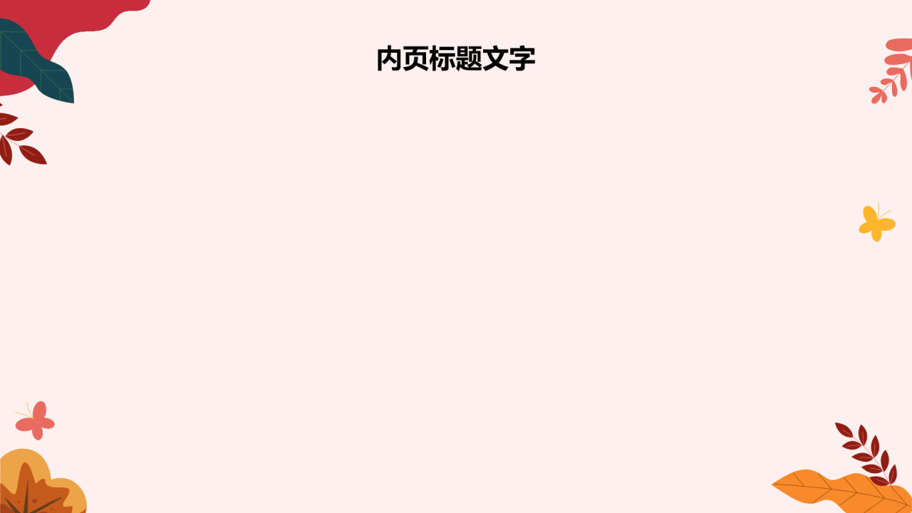 心理学作业汇报分析感悟
PPT主题