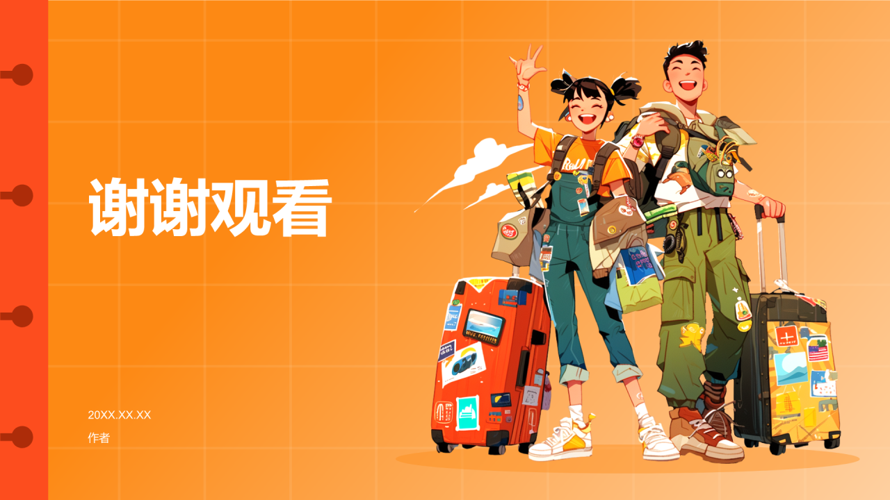 橙色插画风旅行画册PPT