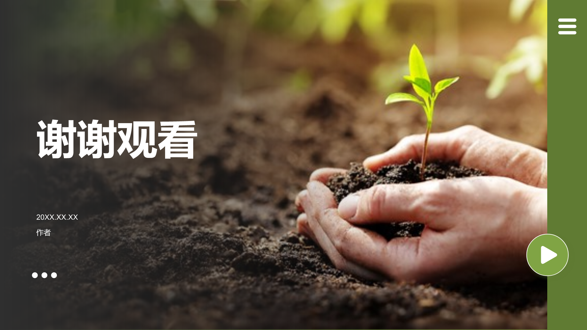 绿色商务风扶贫商业计划书PPT