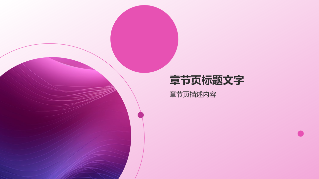 媒体传媒商业计划书PPT主题