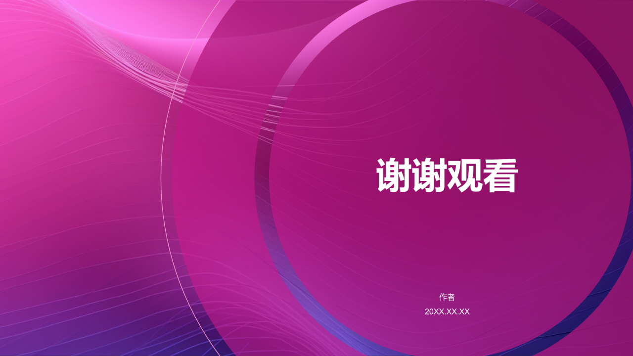 媒体传媒商业计划书PPT主题