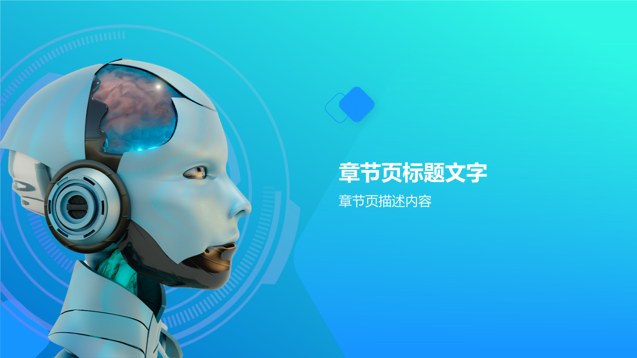 机械制造行业通用PPT主题