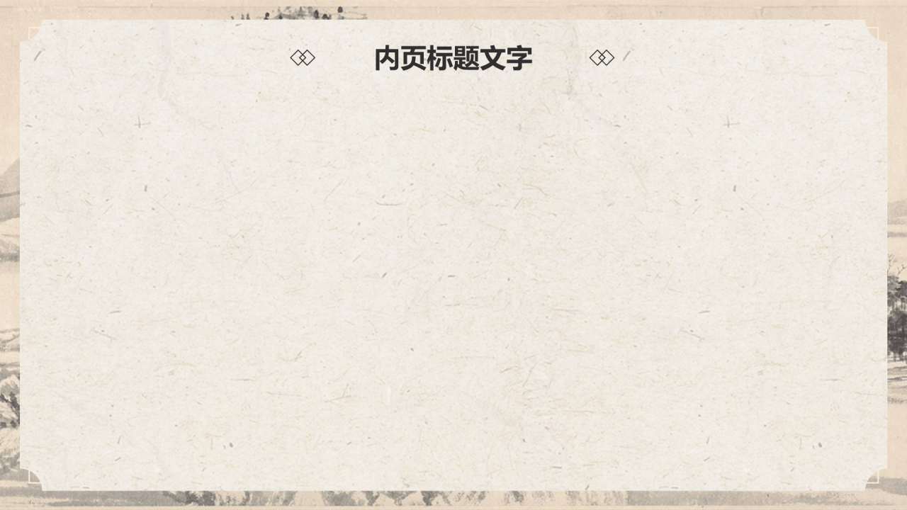 十大传世名画富春山居图