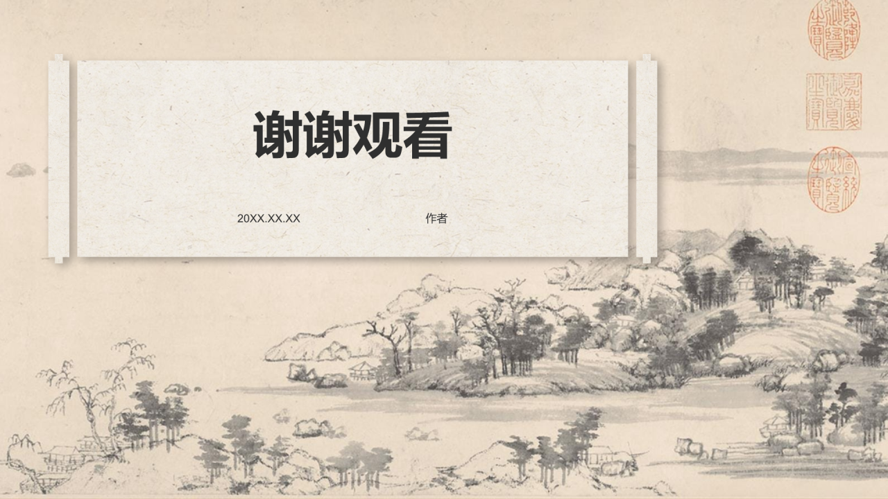 十大传世名画富春山居图