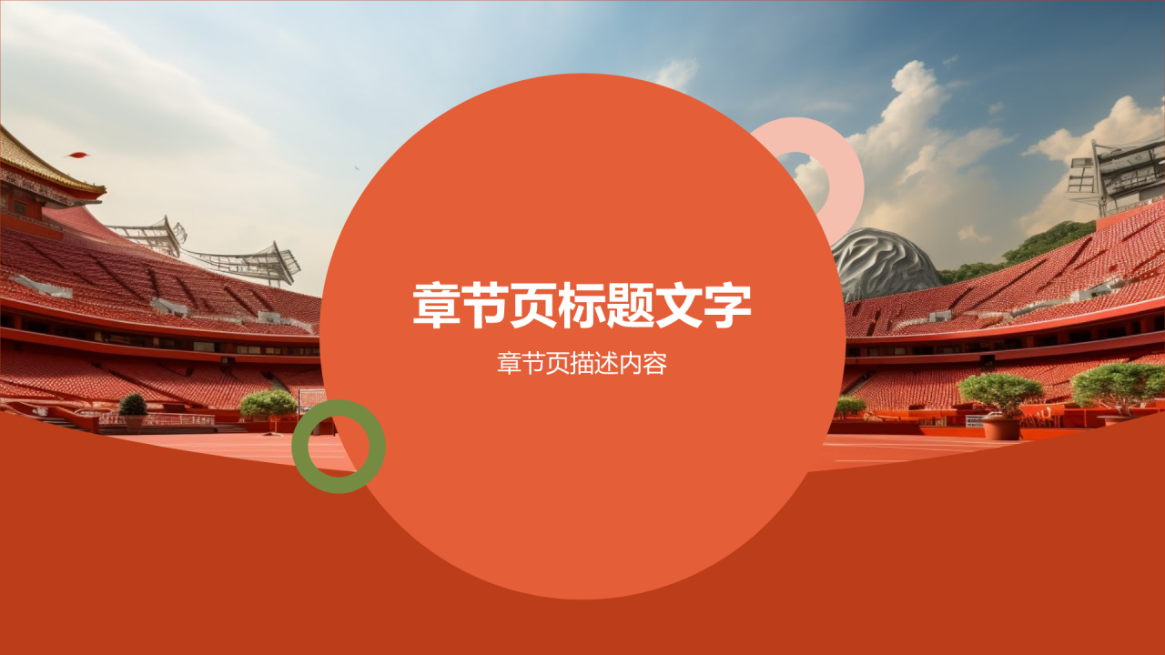 现代化的巨大优势和鲜明特点PPT