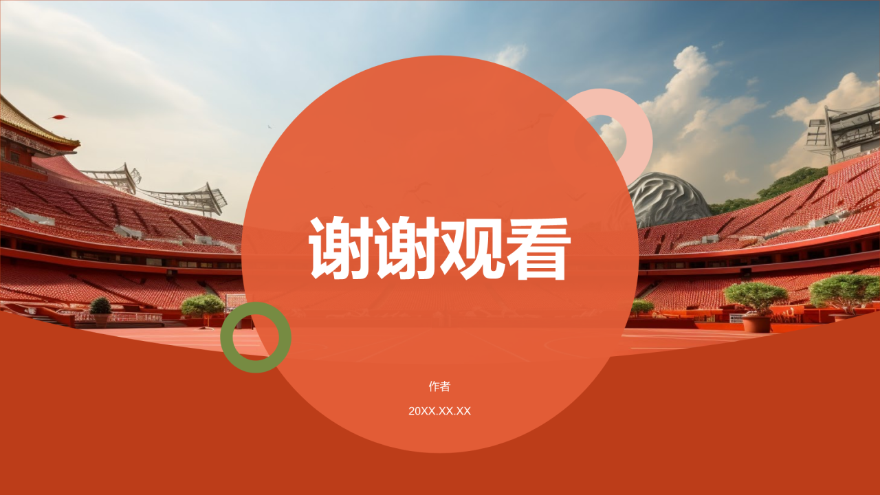 现代化的巨大优势和鲜明特点PPT