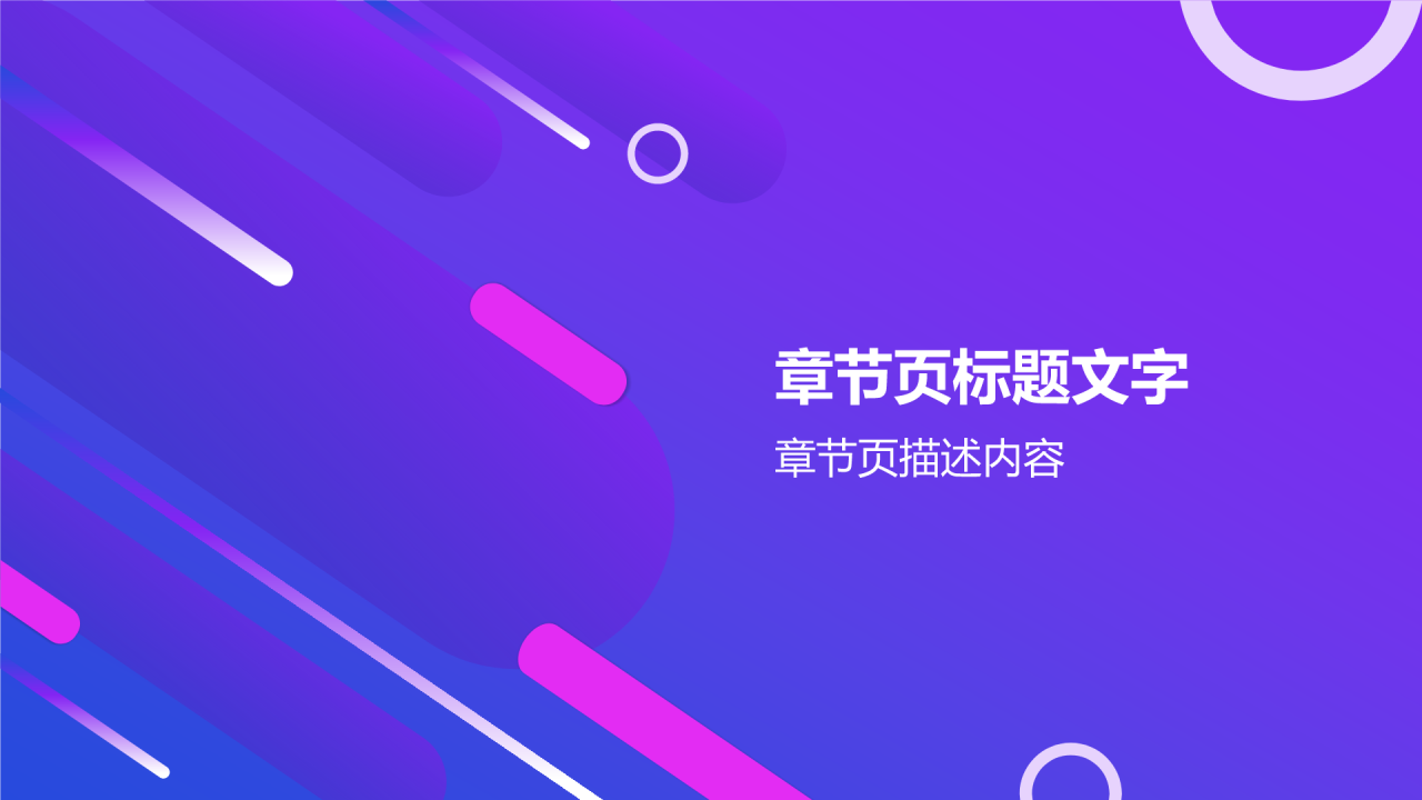 职场工作计划PPT主题