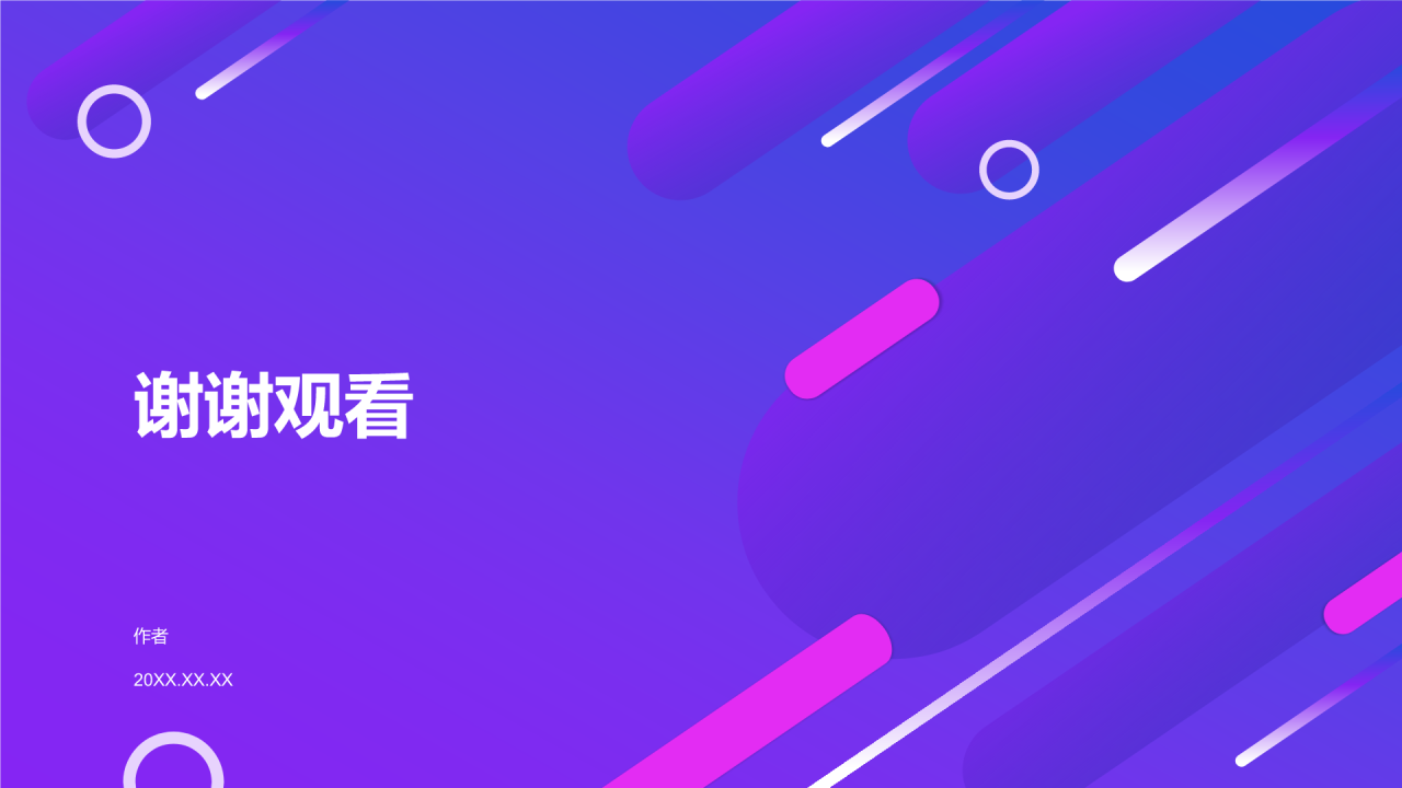 职场工作计划PPT主题