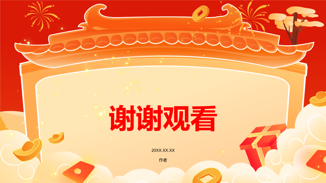 红色插画风传统习俗与节日传承PPT主题