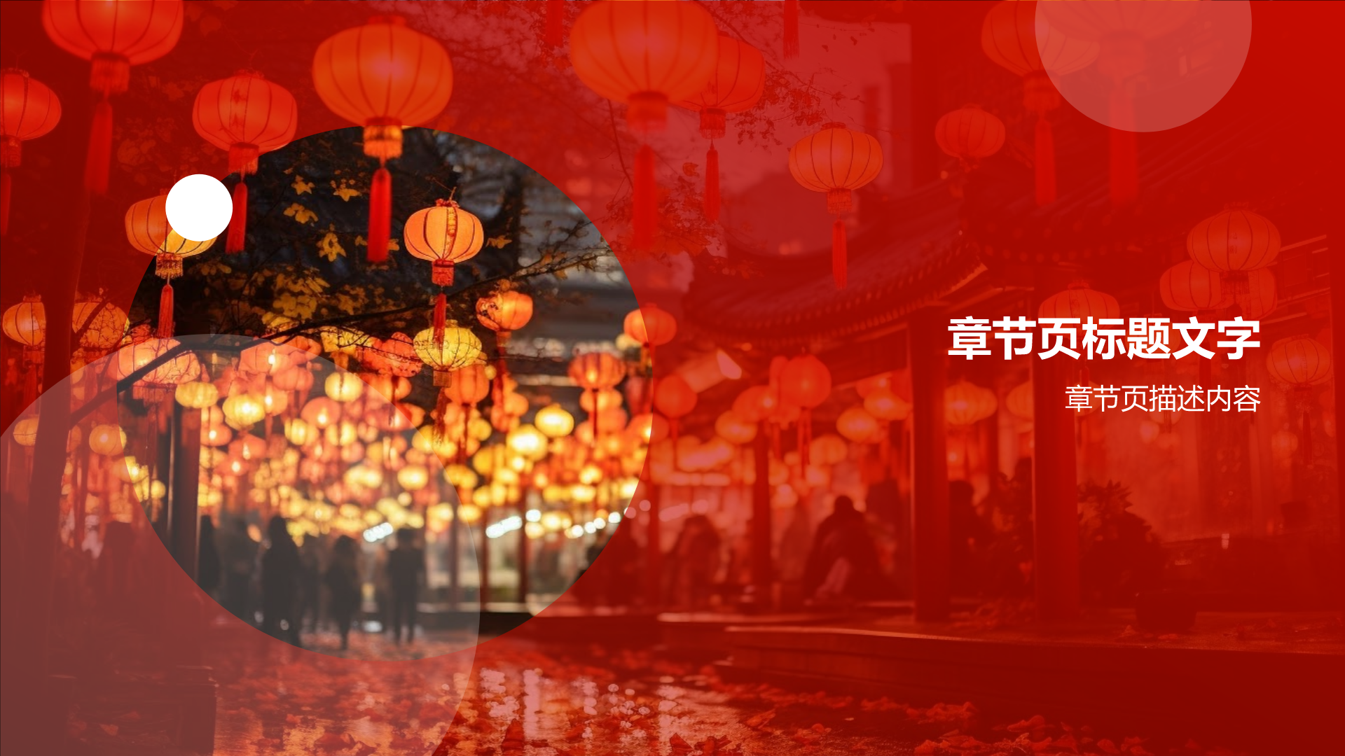 元宵节家庭游