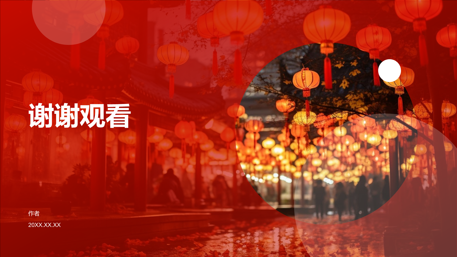 元宵节家庭游