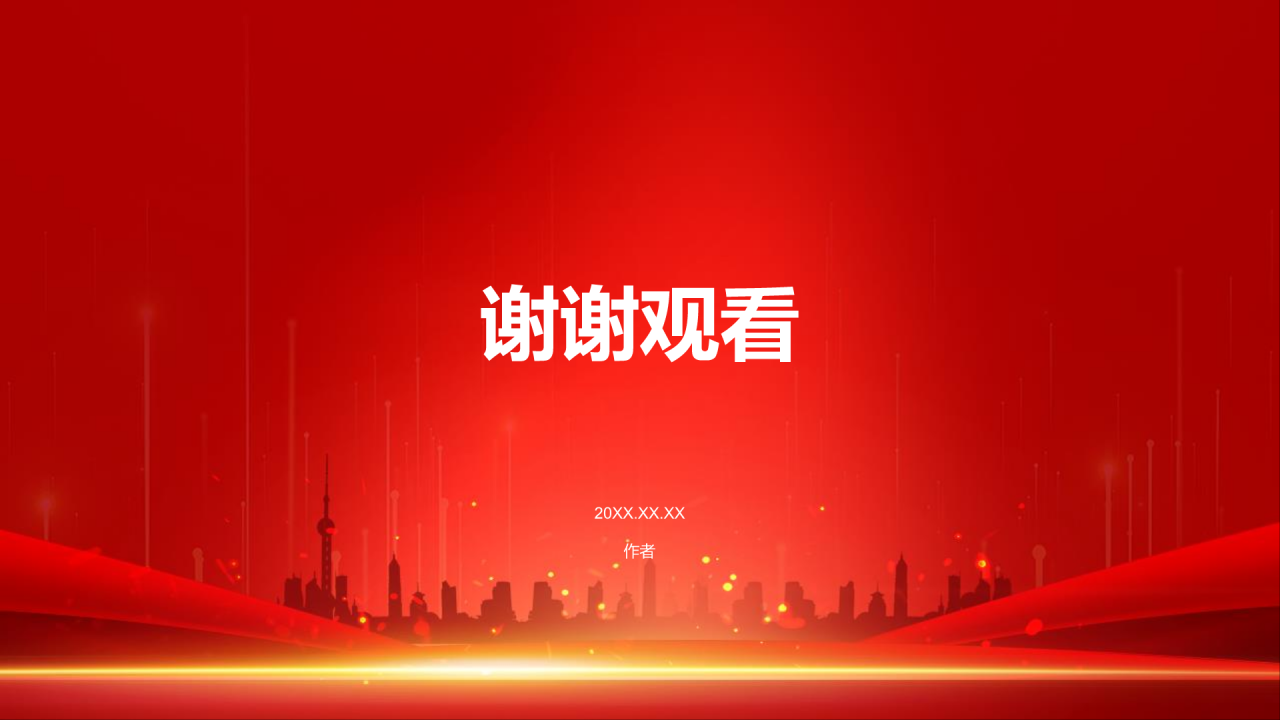 红色党政风红色故事PPT主题