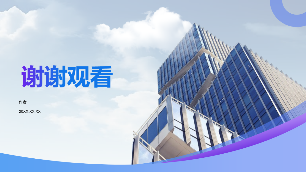 未来工作计划PPT主题
