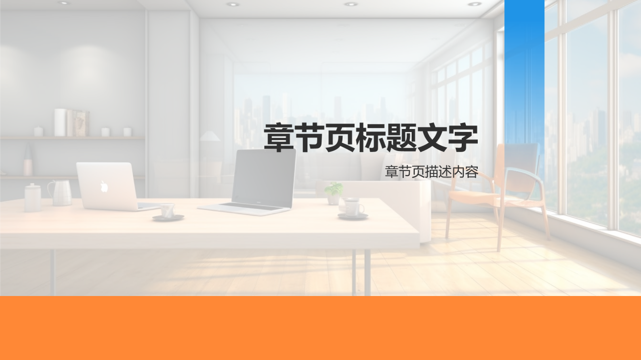 商务洽谈实战训练