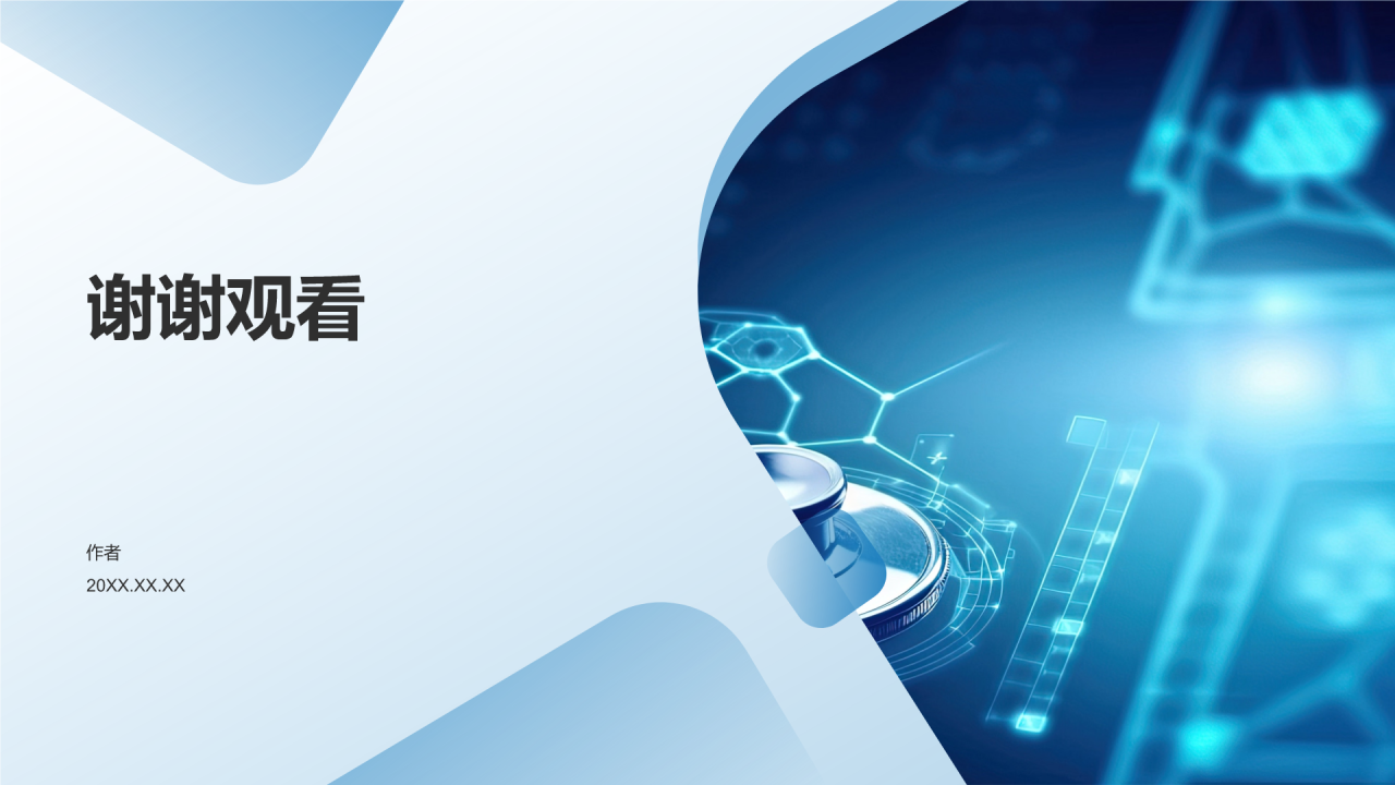 生物医疗资源共享平台PPT主题