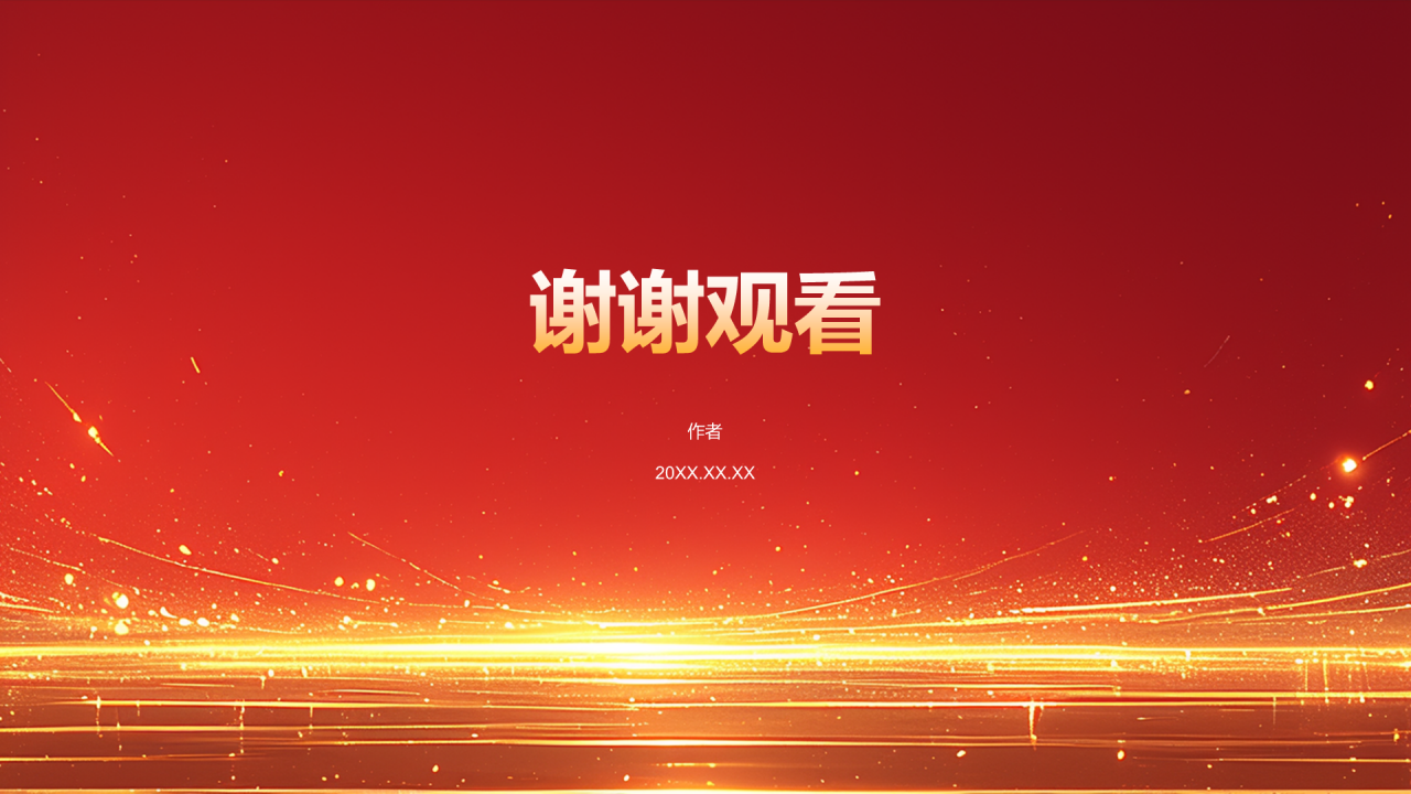 弘扬长征精神纪念长征胜利纪念日PPT主题