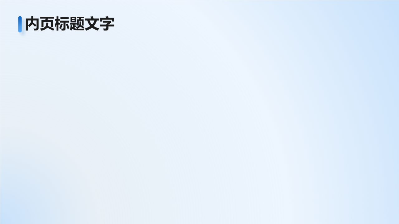 论文开题答辩报告PPT主题