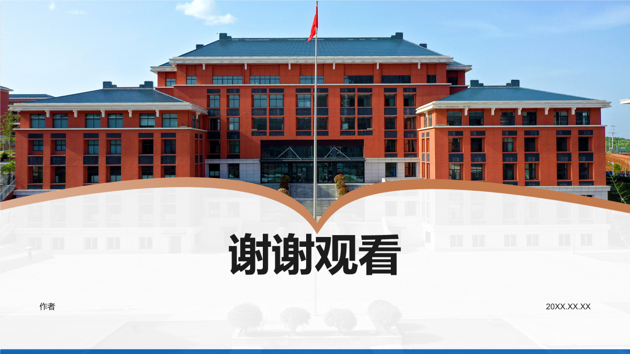 论文开题答辩报告PPT主题