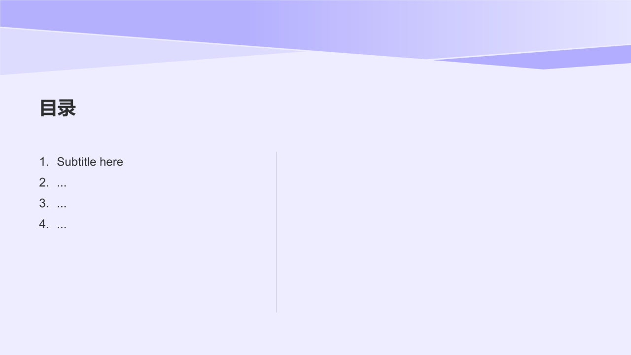 互联网+制造业的创新PPT
