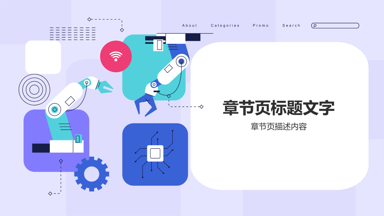 互联网+制造业的创新PPT