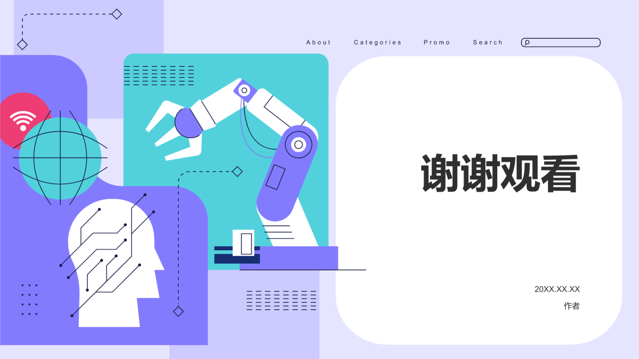 互联网+制造业的创新PPT
