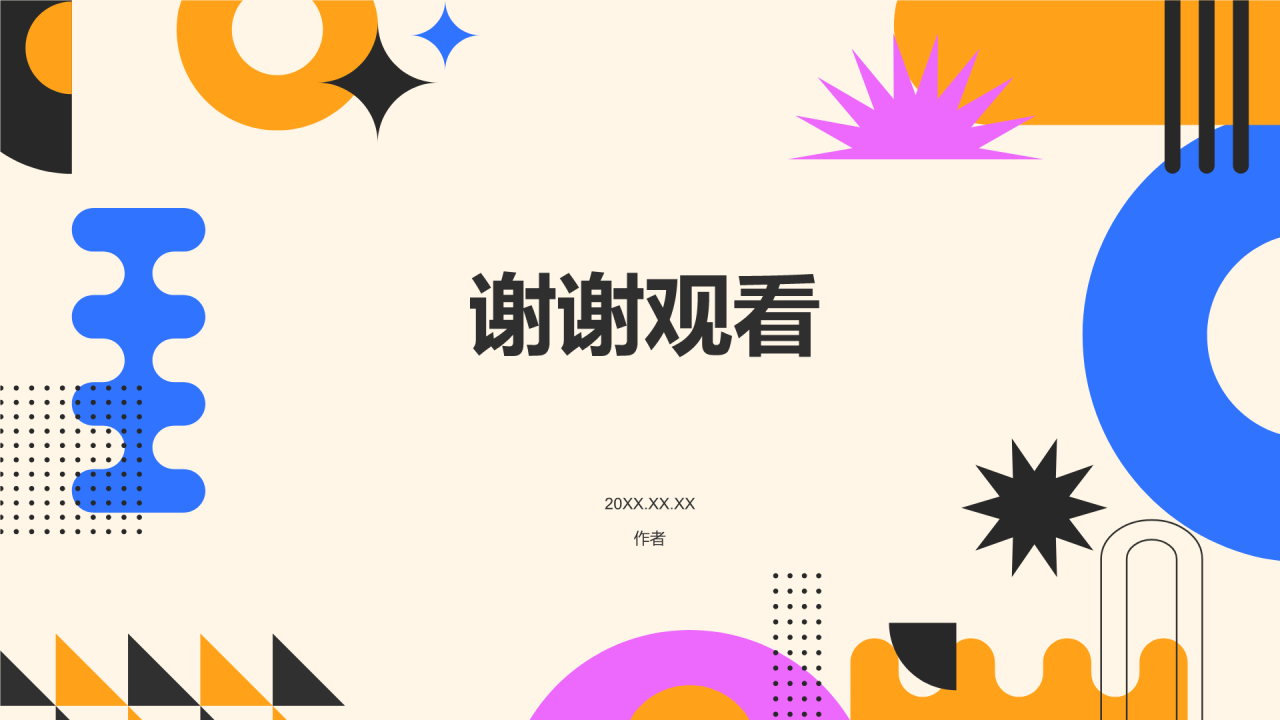 橙色孟菲斯大学生专业课汇报PPT