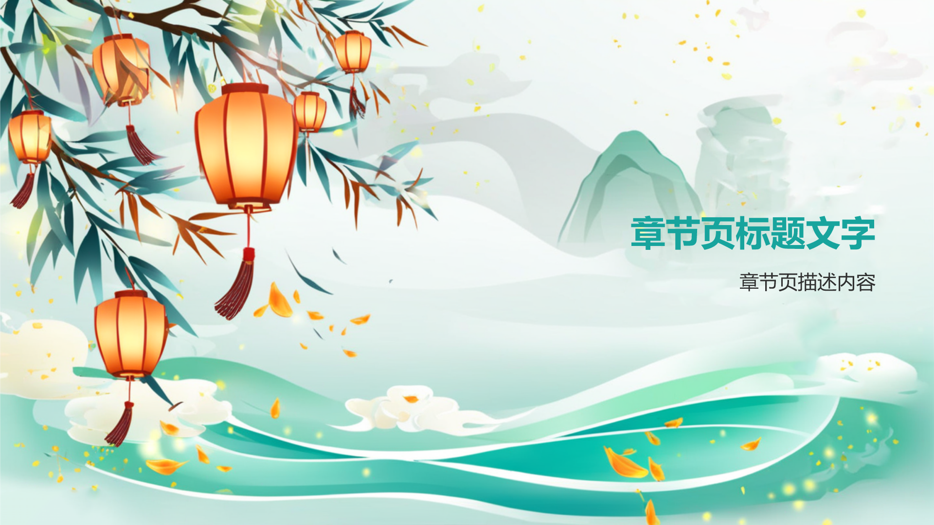 中元节节日科普介绍PPT主题