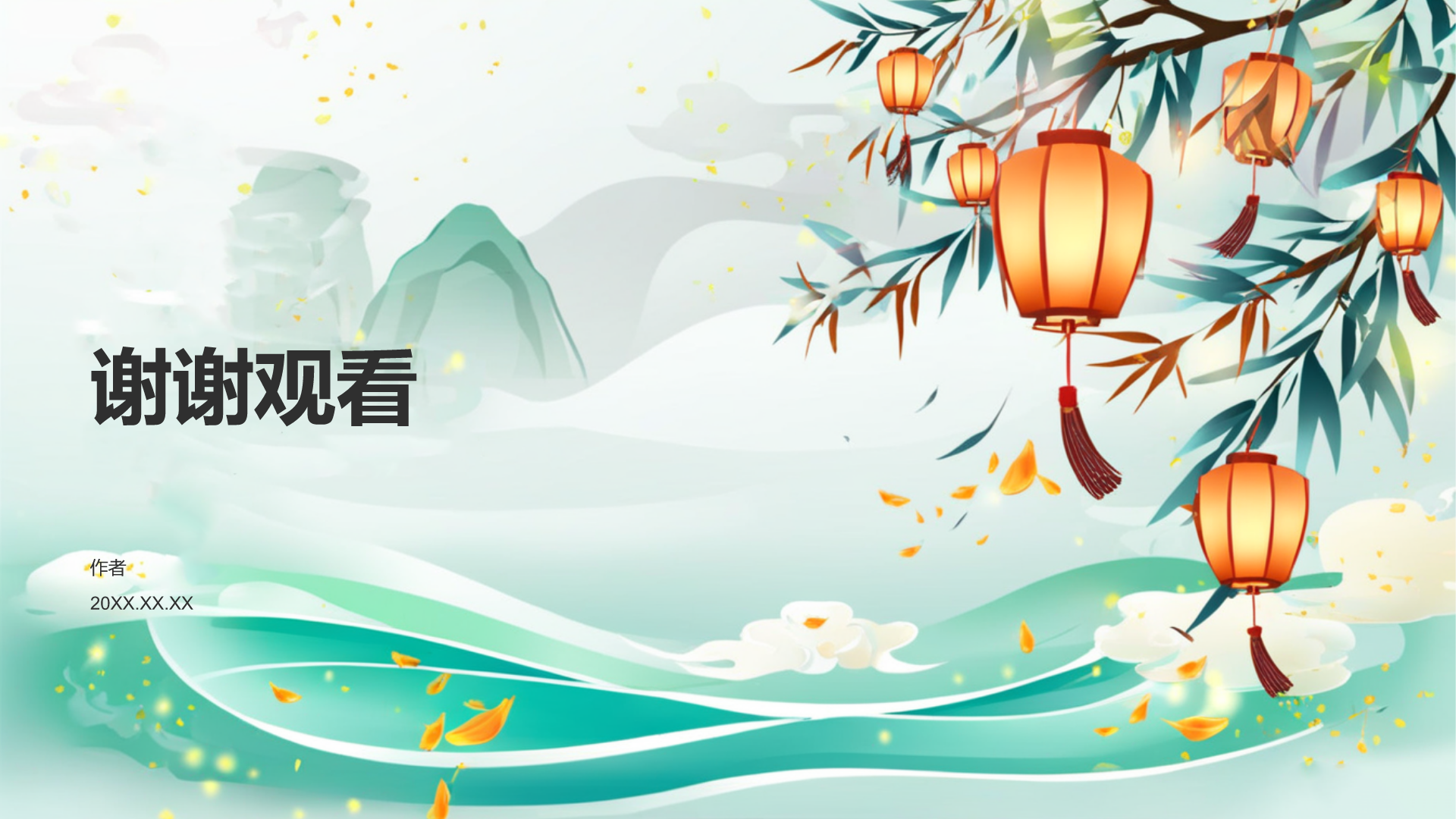 中元节节日科普介绍PPT主题