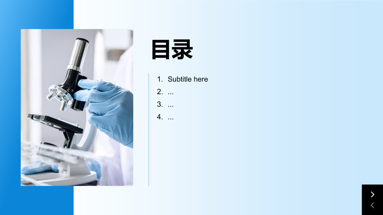 医学专业毕业开题报告答辩PPT主题