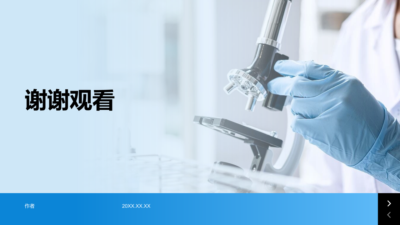 医学专业毕业开题报告答辩PPT主题