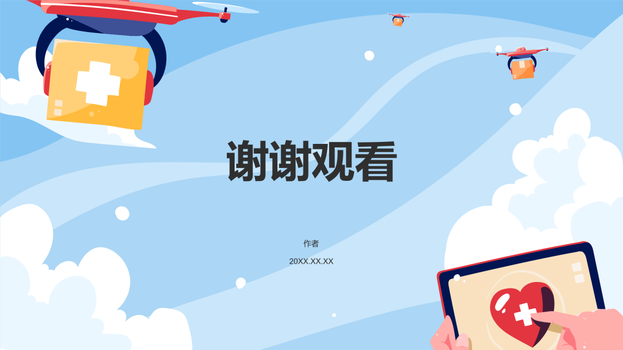 蓝色插画风世界红十字日PPT