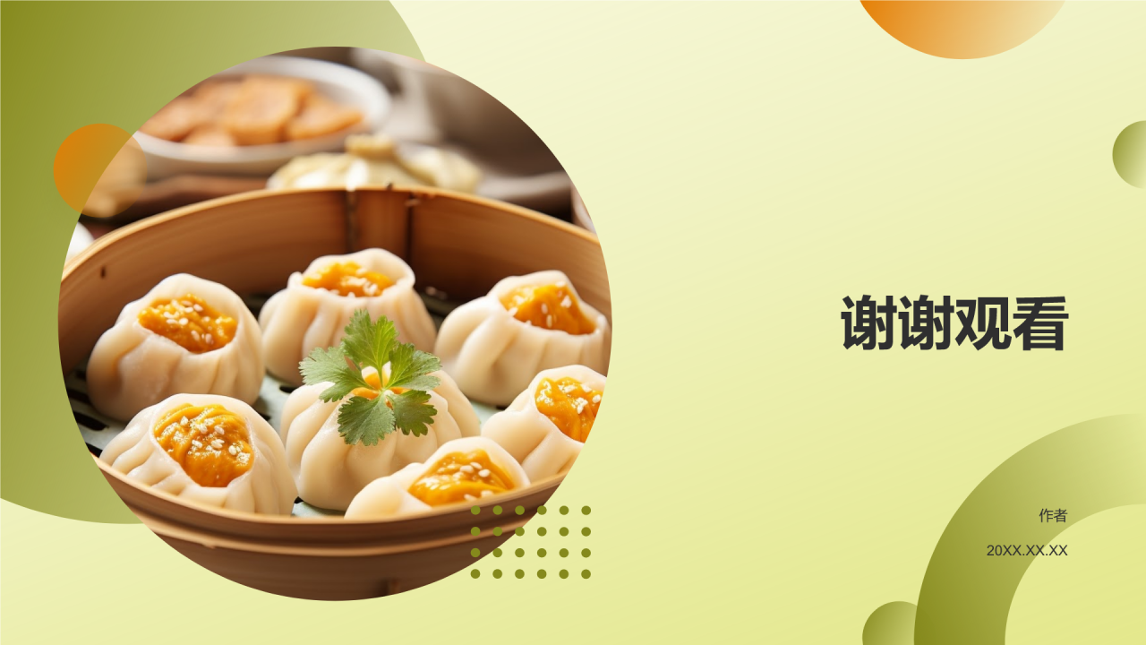 家乡美食介绍PPT主题