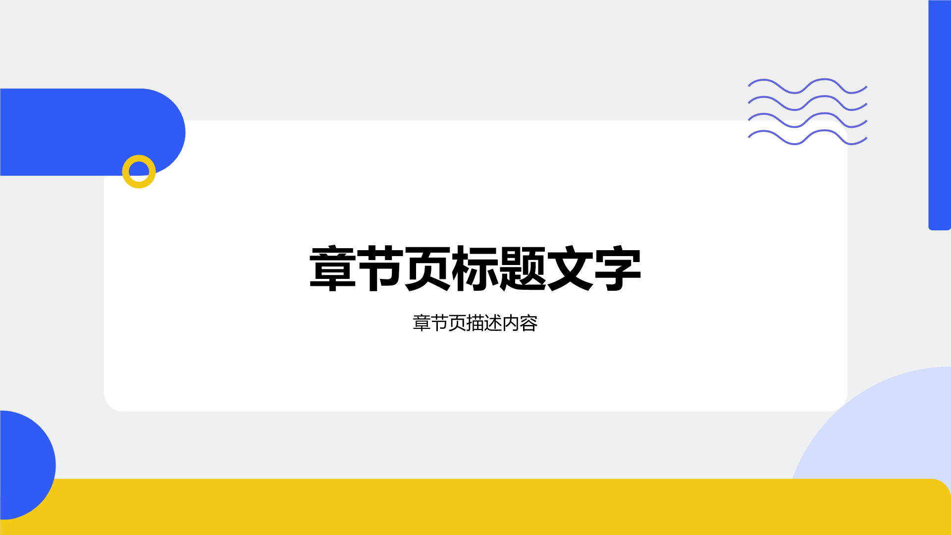 职业道德与职业发展
PPT主题