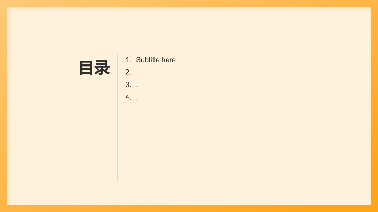 电商运营工作总结汇报PPT主题