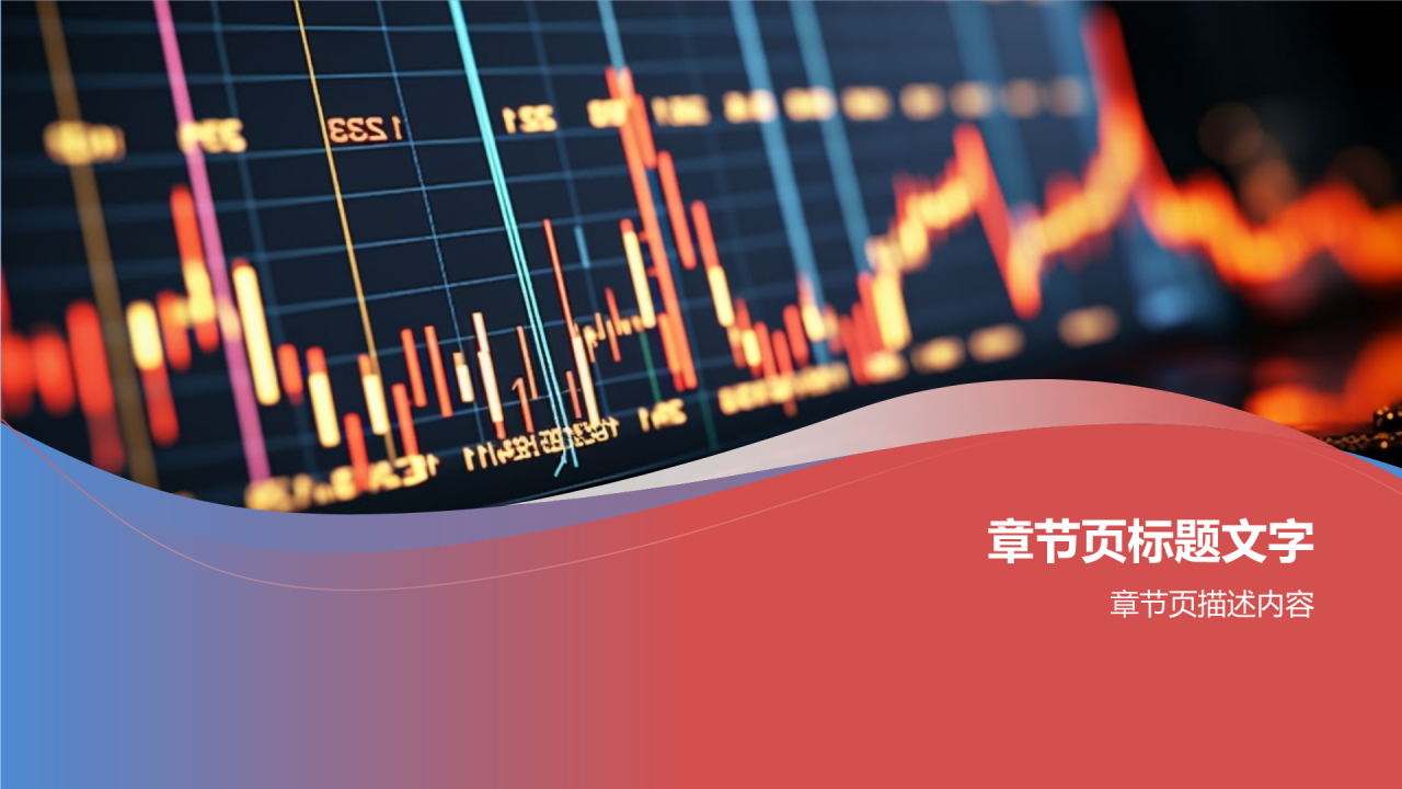 财务经理简历PPT主题